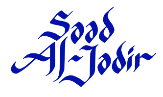 Al-Jadir